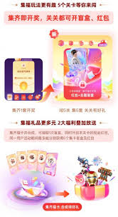 支付宝集五福如何领取福利