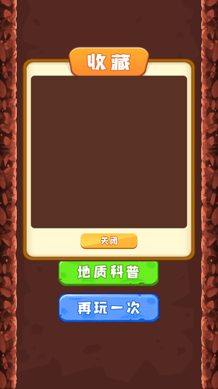地心历险记官网版
