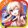 舰娘collection免费版