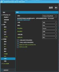 hdt记牌器酒馆战棋如何显示胜率