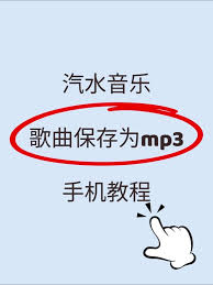 汽水音乐如何开启悬浮歌词
