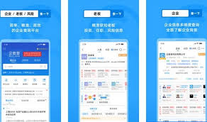 企查查app如何查企业关联