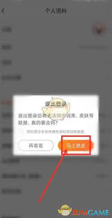 搜狗输入法电脑版如何退出个人账号