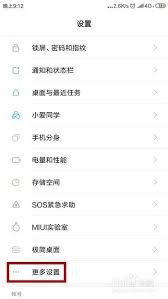 小米手机如何启动分屏双窗口
