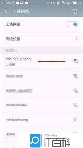 华为手机如何修改网络DNS