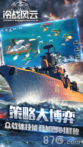 钢铁舰队