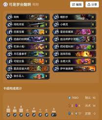 炉石传说火凤贼实战思路是什么
