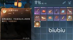 逆水寒手游如何迅速找到带属性称号