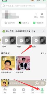 QQ音乐如何查看商城物流信息