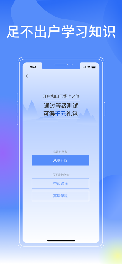 和田玉百科手机版