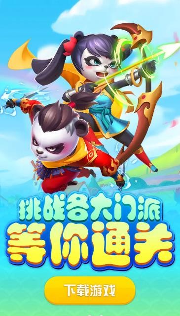 射手冲冲冲安卓版