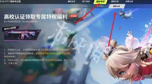 远光84如何参与高校认证