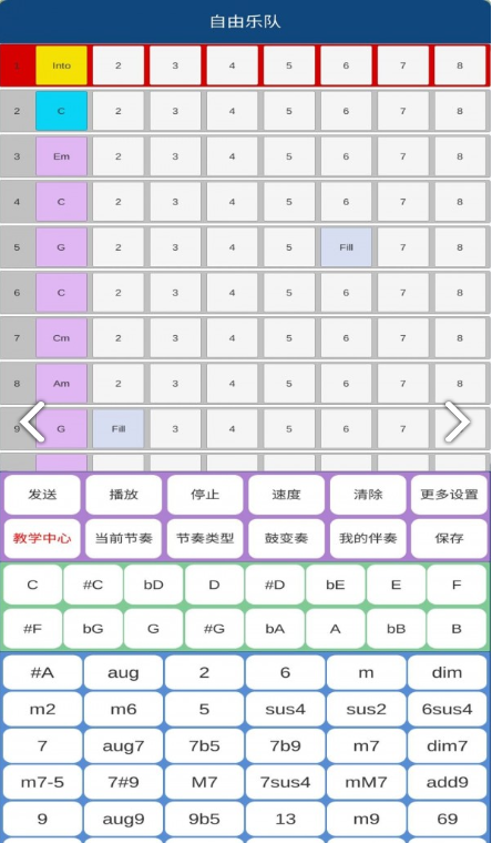 自由乐队官网版
