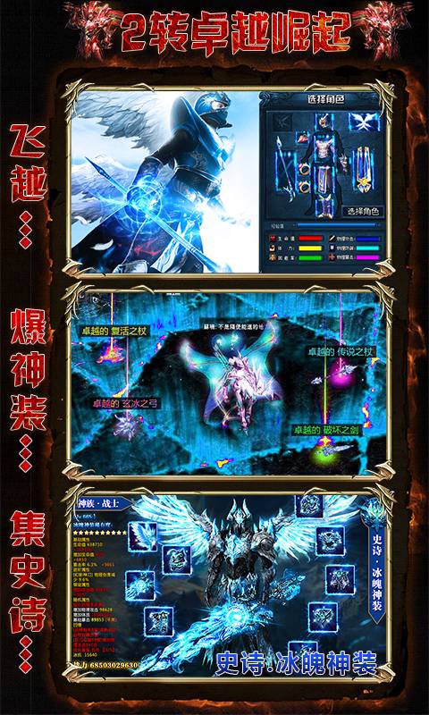 奇迹h免费版