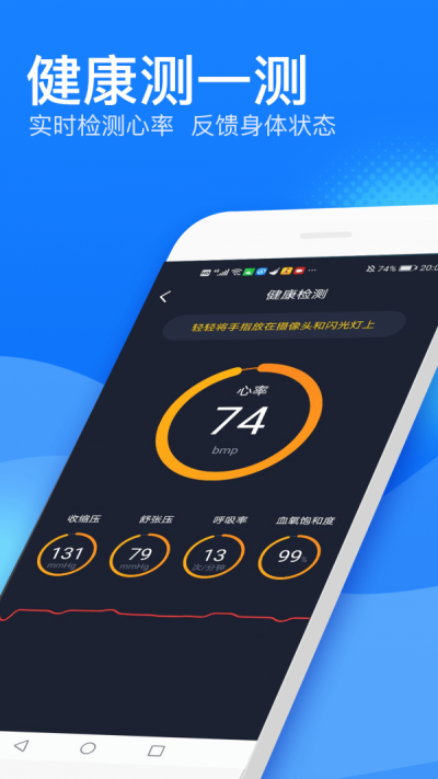 好宝宝清理免费版