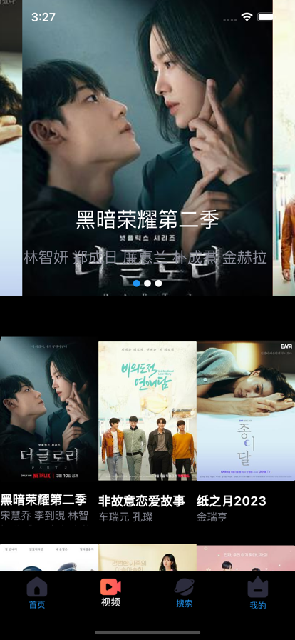韩剧影迷记录营免费版