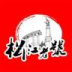 松江老号食品官网版