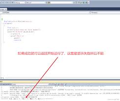 VS2010调试出错提示系统找不到指定文件如何解决