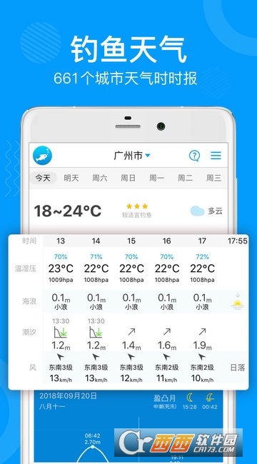 子牙钓鱼安卓版