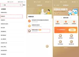 随申办市民云怎么找助餐服务点查询