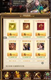 三国问鼎山河如何获取橙将