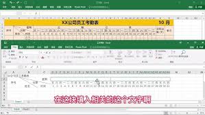WPS office如何制作考勤表