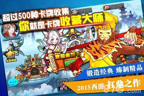 卡卡西游最新版