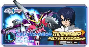 敢达决战无限正义敢达流星的技能是什么