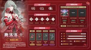 鸣潮弗洛洛如何达到毕业面板