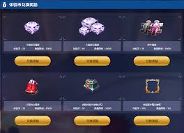 王者荣耀体验服如何获取体验积分