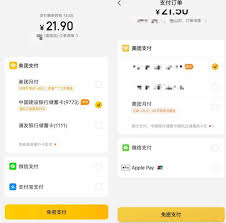 美团如何取消支付宝支付