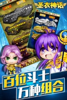 圣衣神话官网版
