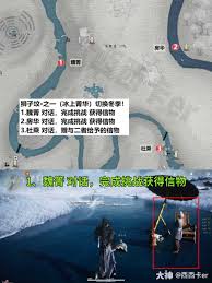 燕云十六声冰上菁华如何通关