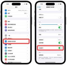 iphone17如何设置全天候显示