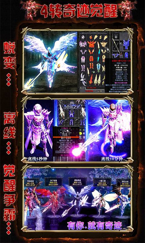 奇迹h官网版