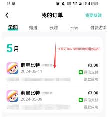 taptap如何退款教程