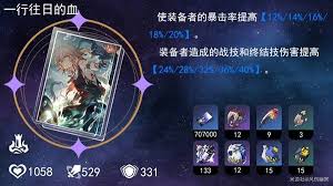 崩坏星穹铁道如何全面培养Saber