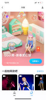 qq小窝如何更改女角色
