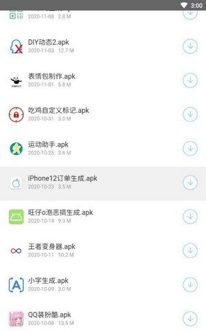 小沐软件库免费版