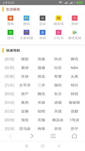 一凡浏览器官网版