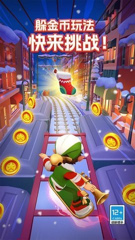 地铁跑酷海底世界最新版