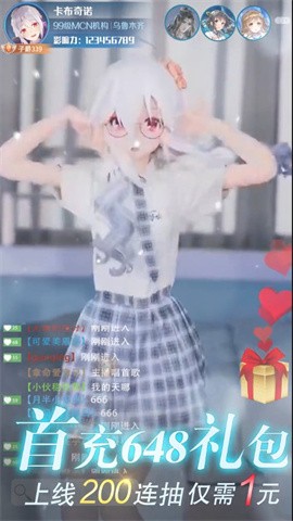 我叫大主播官服手机版