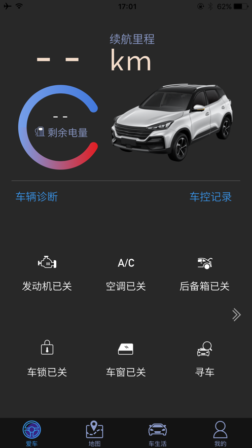 凯翼智行最新版