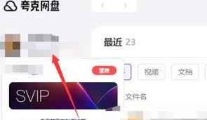 夸克网盘如何转存到本地