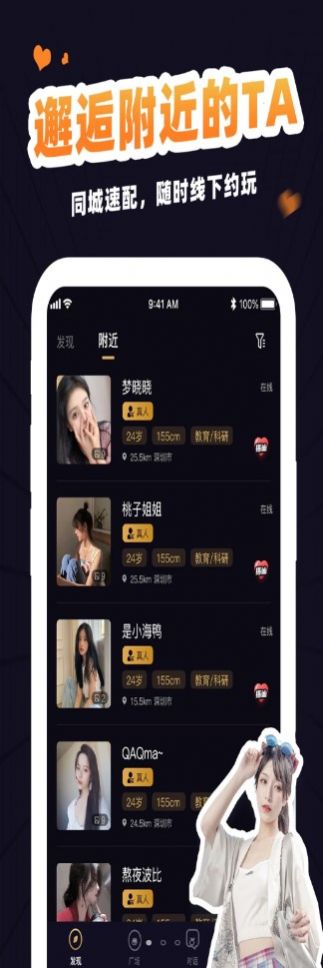 冾冾聊天交友免费版