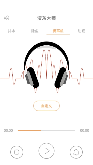 清灰大师最新版