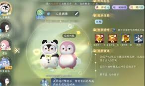 逆水寒手游如何抓福宝宝