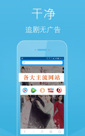 柚子浏览器安卓版