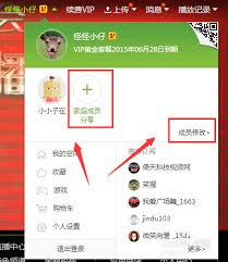 如何分享爱奇艺会员账号
