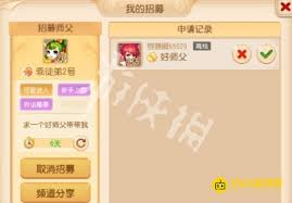 梦幻西游如何进行跨服拜师